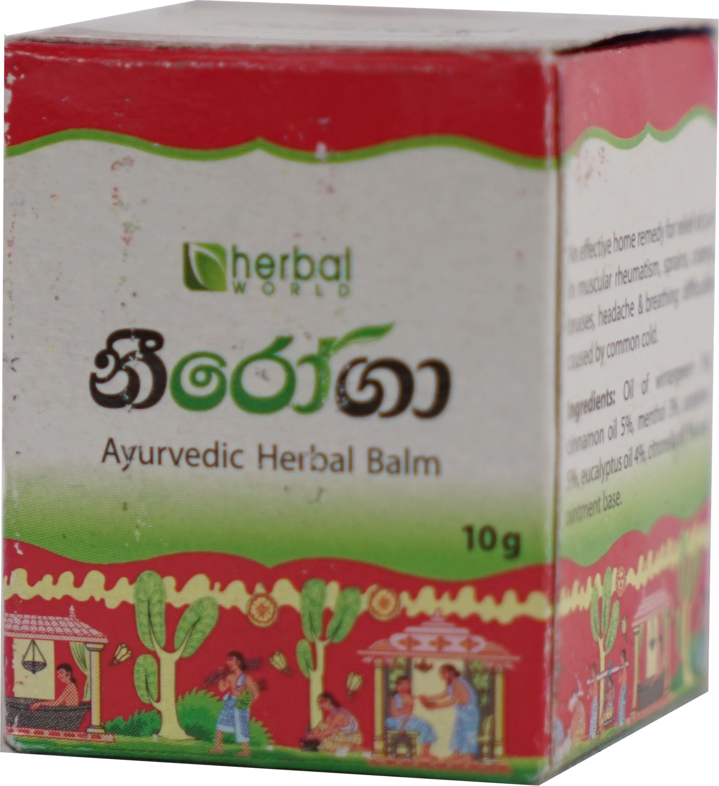 neeroga ayurvedic Herbal balm