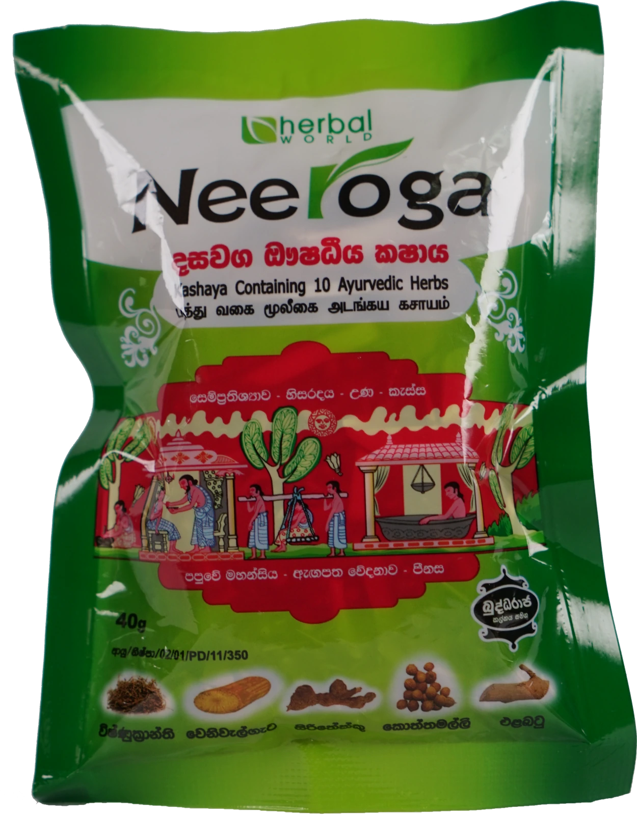 neeroga paspanguwa